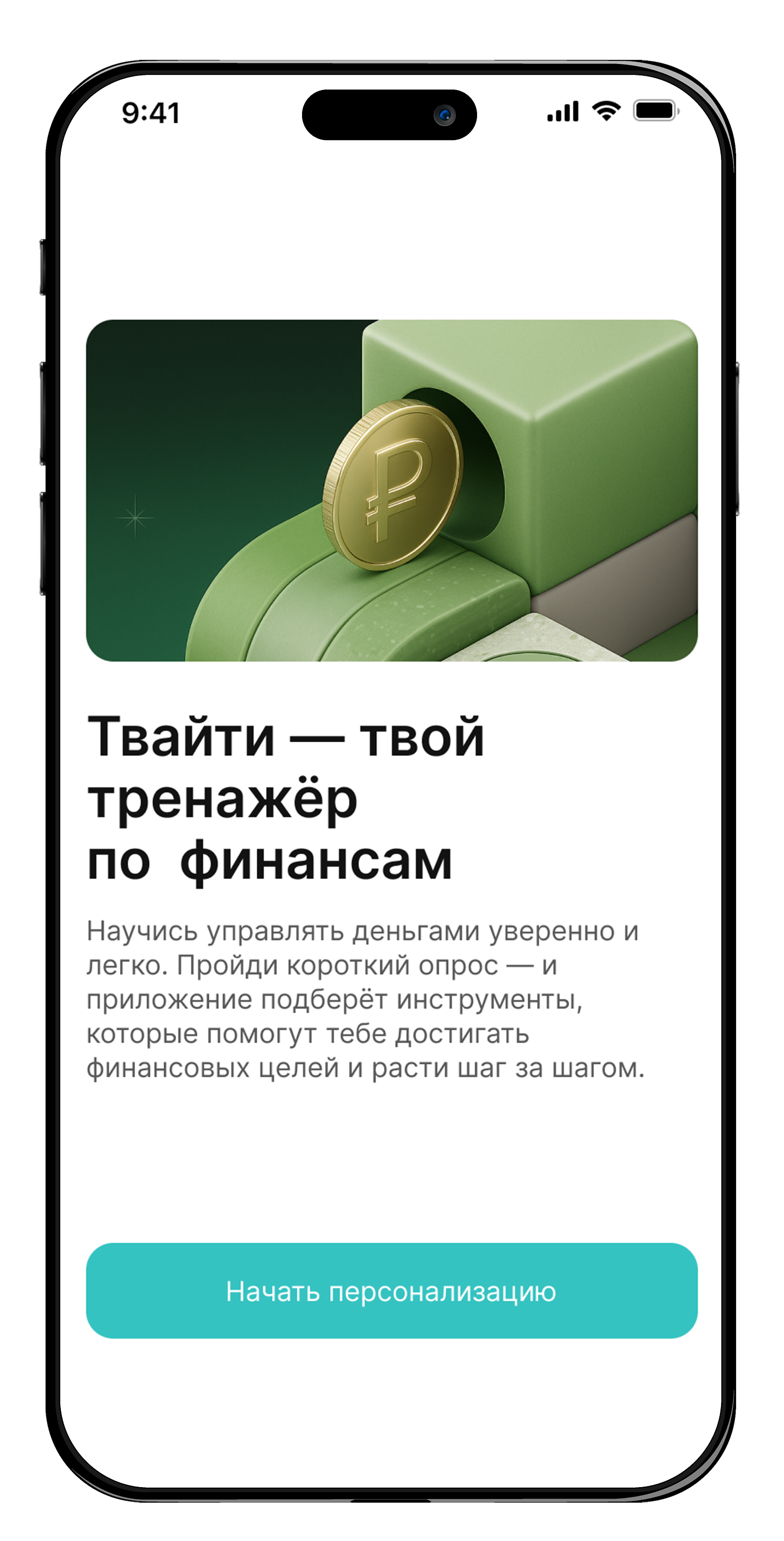 Умный тренажер